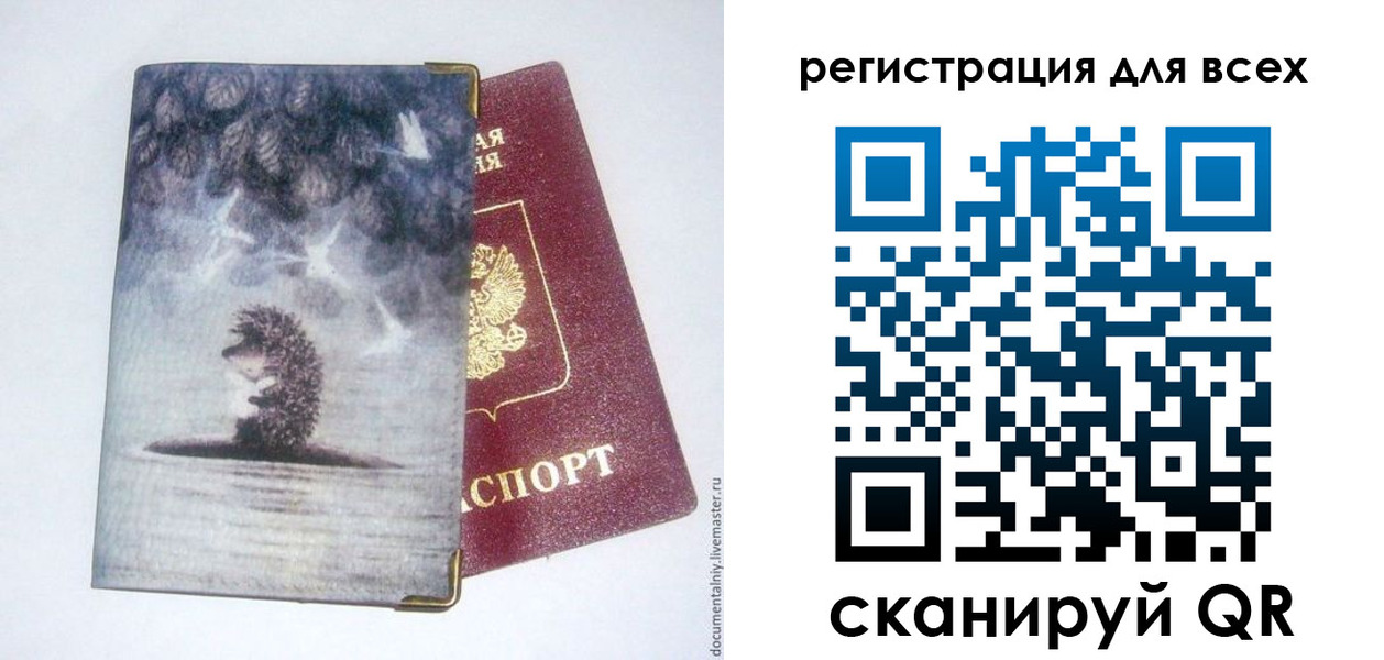 временная регистрация для всех в Электростали