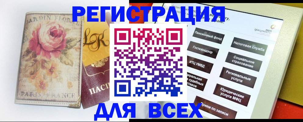 временная регистрация адрес в Электростали