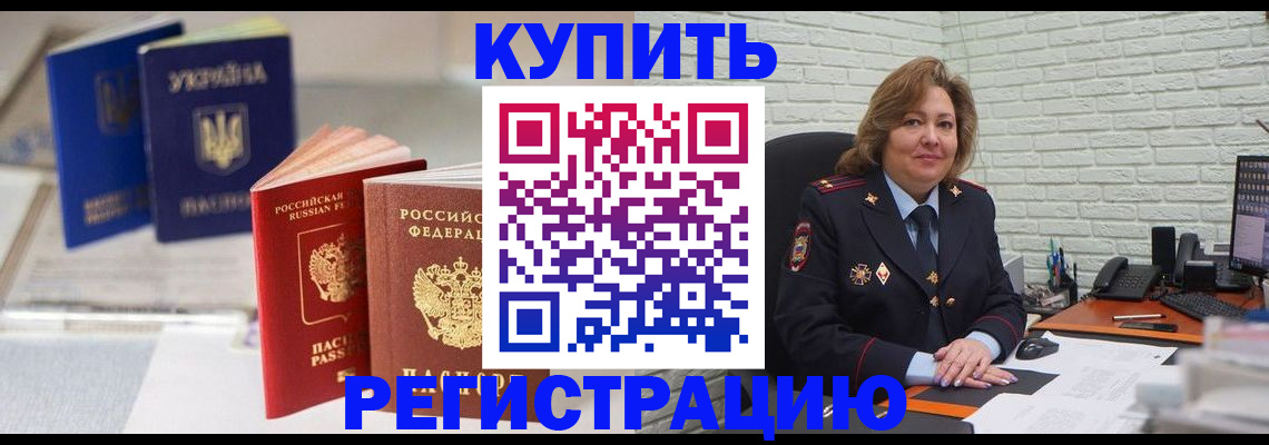 прописка иностранных граждан в Электростали