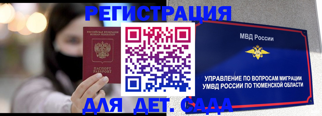 прописка паспорт в Электростали