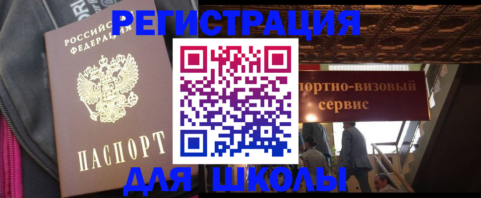 временная регистрация госуслуги в Электростали