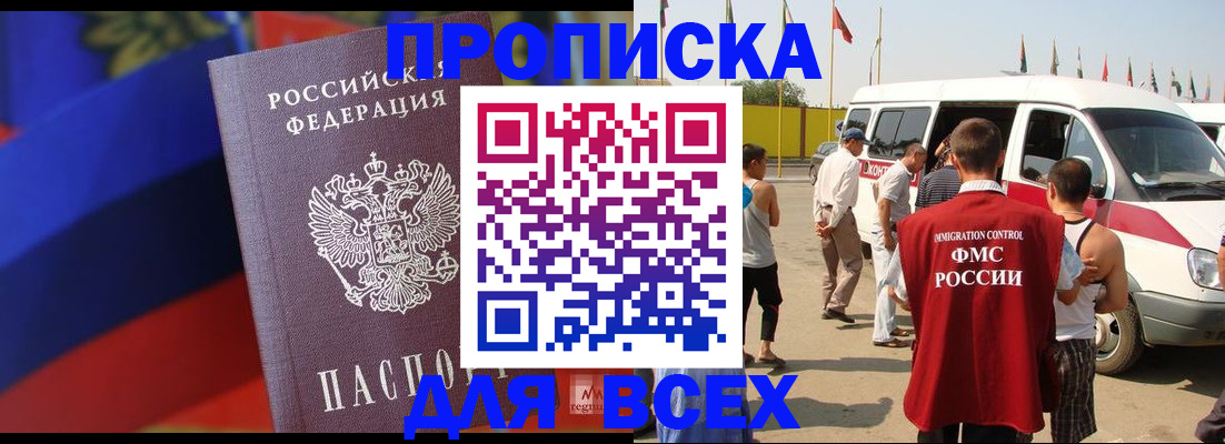 найти адрес прописки в Электростали