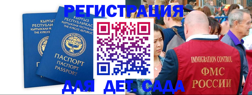 временная регистрация для всех в Электростали